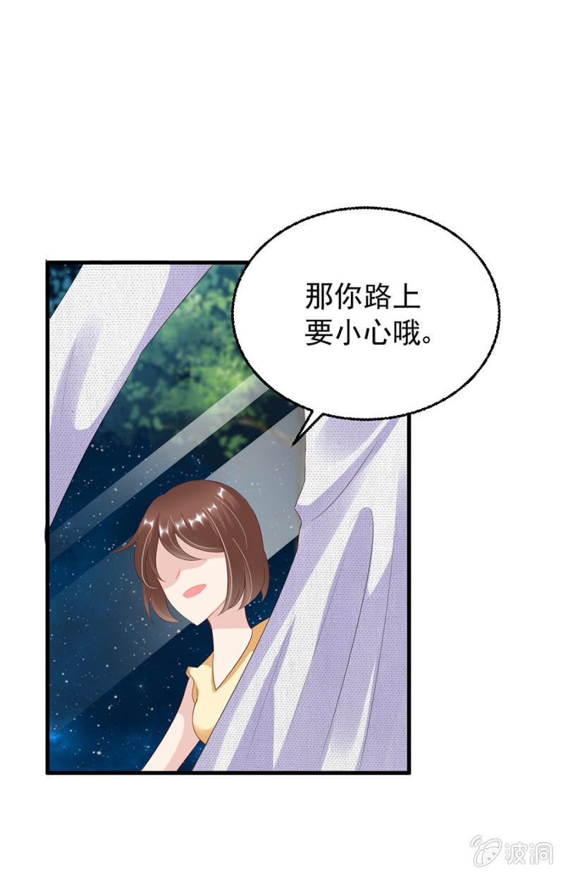《邪少的纯情宝贝》周旋 第36页