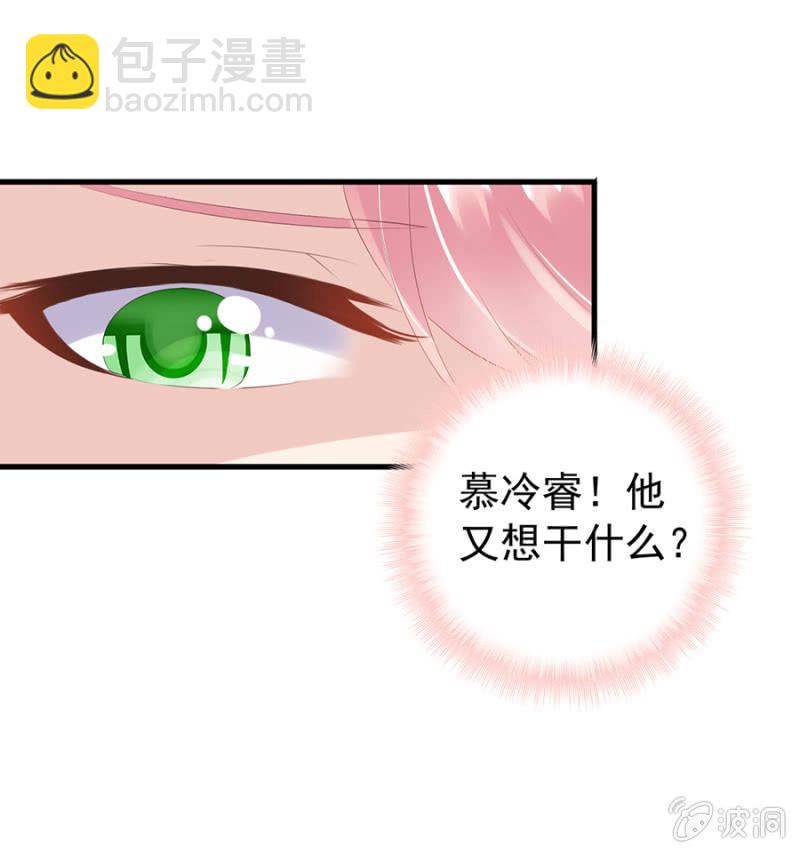《邪少的纯情宝贝》周旋 第39页