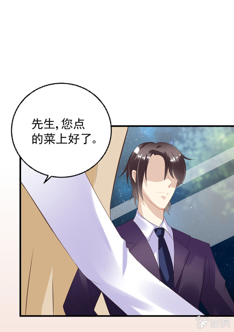 《邪少的纯情宝贝》周旋 第44页