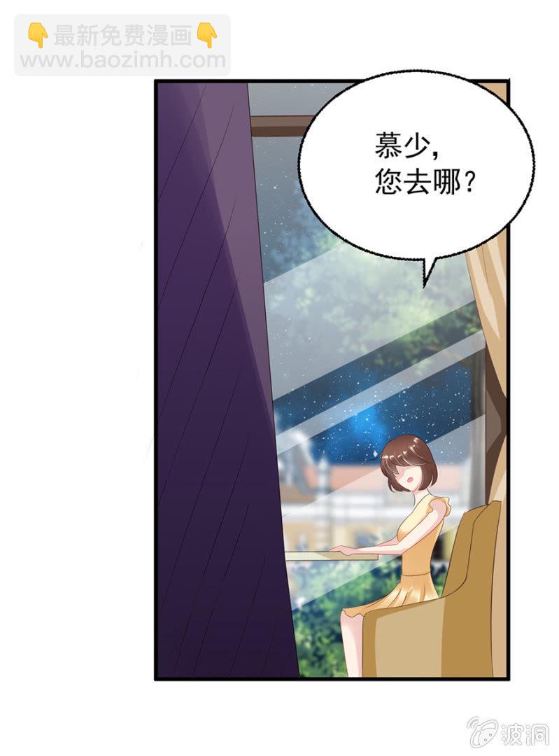 《邪少的纯情宝贝》周旋 第46页