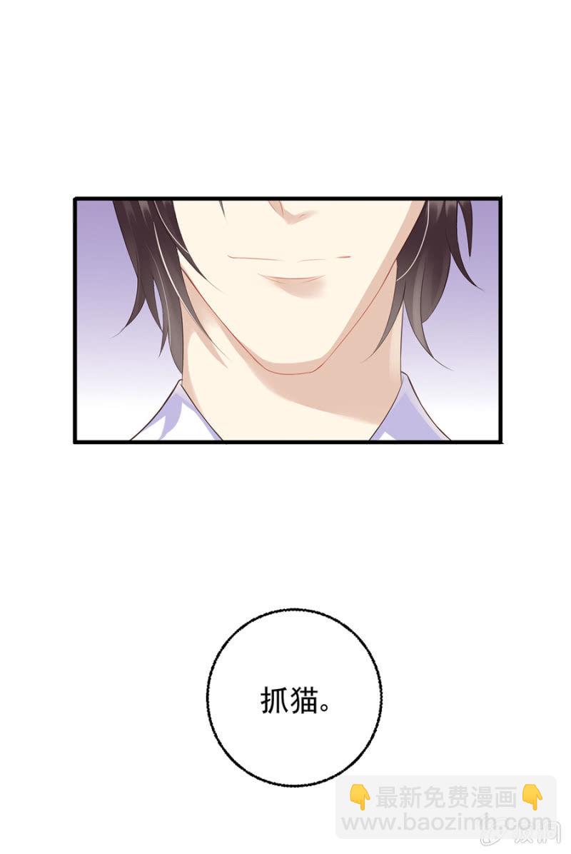 《邪少的纯情宝贝》周旋 第47页