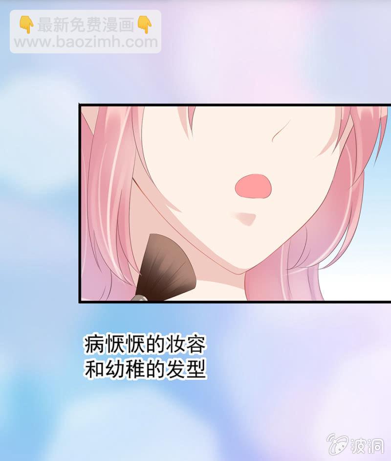 《邪少的纯情宝贝》周旋 第4页
