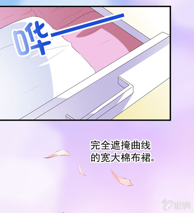 《邪少的纯情宝贝》周旋 第5页