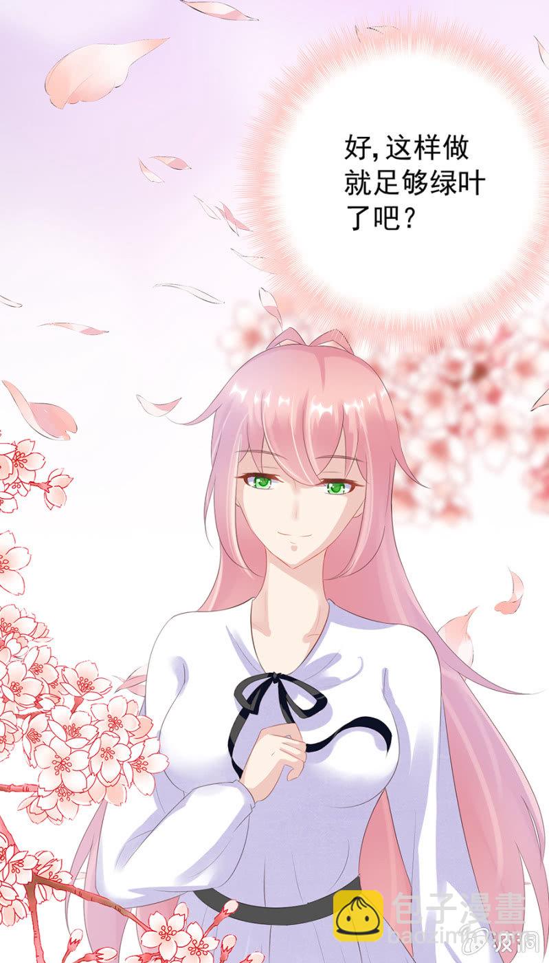《邪少的纯情宝贝》周旋 第6页