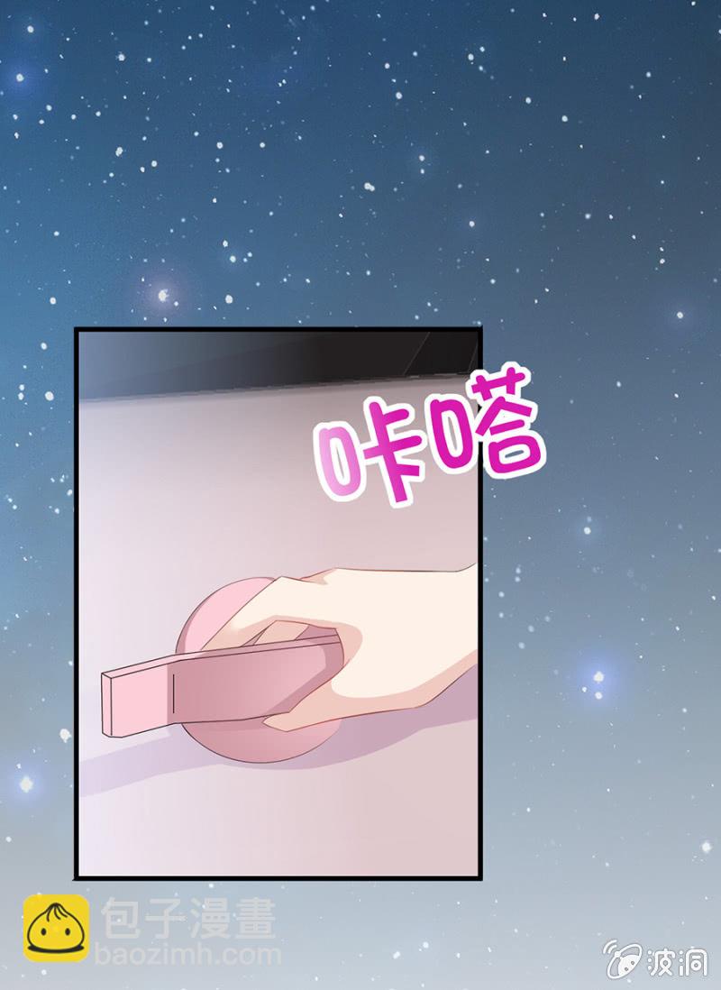 《邪少的纯情宝贝》周旋 第8页