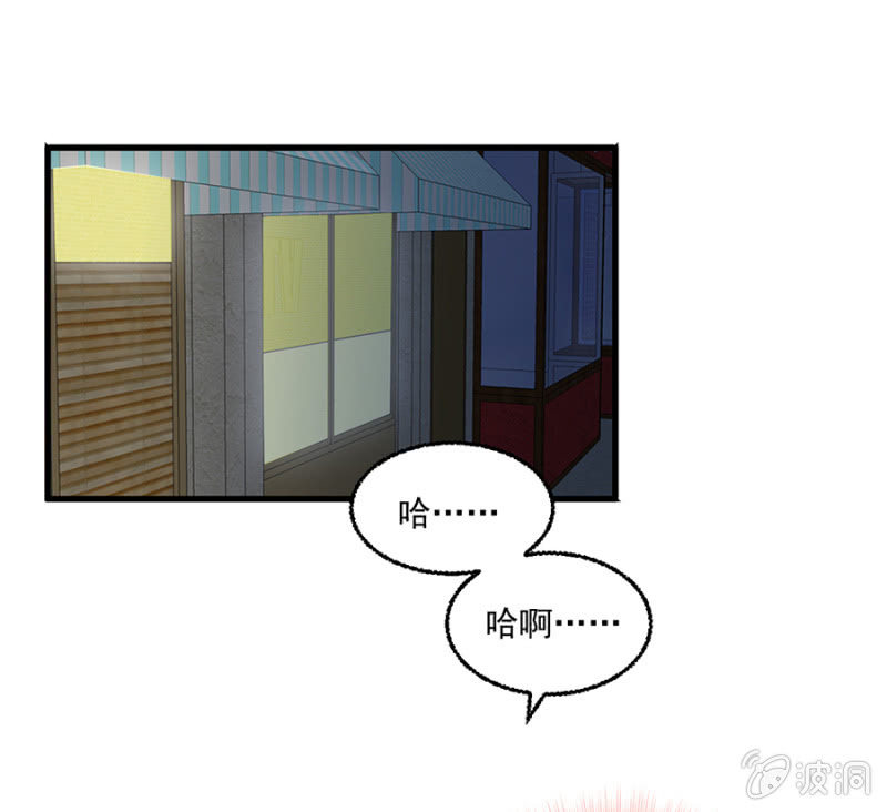 《邪少的纯情宝贝》如魅随行 第11页