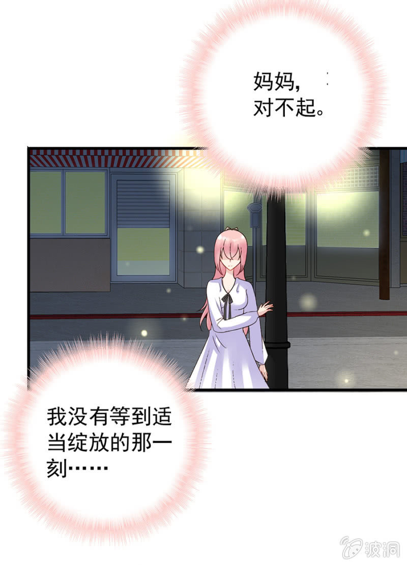 《邪少的纯情宝贝》如魅随行 第12页