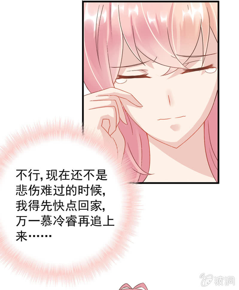 《邪少的纯情宝贝》如魅随行 第13页