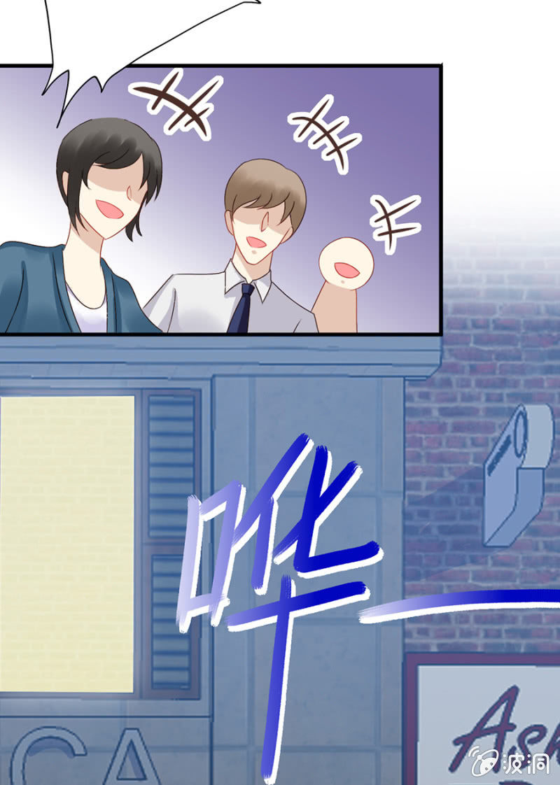 《邪少的纯情宝贝》如魅随行 第16页