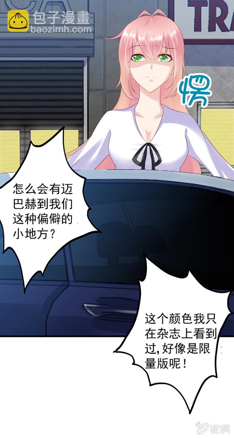 《邪少的纯情宝贝》如魅随行 第17页