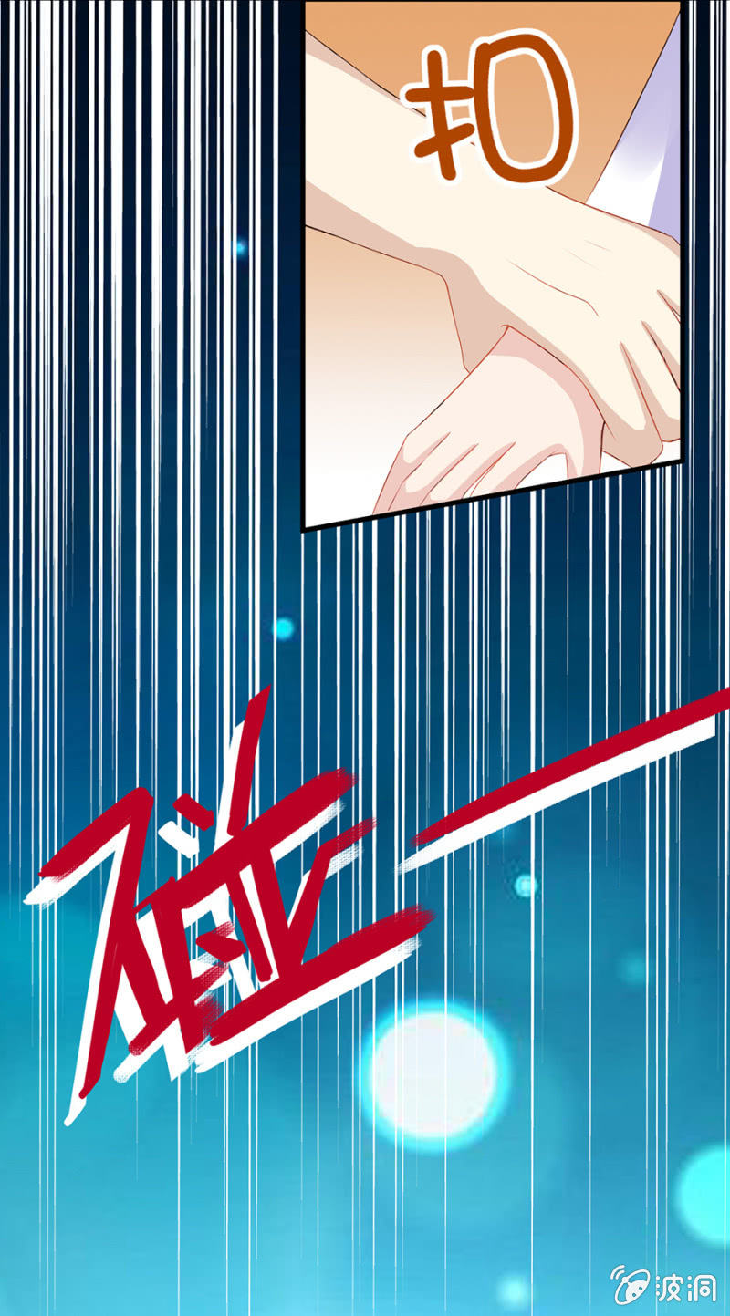 《邪少的纯情宝贝》如魅随行 第19页
