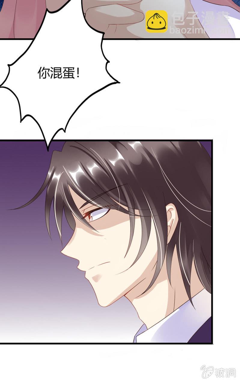 《邪少的纯情宝贝》如魅随行 第26页