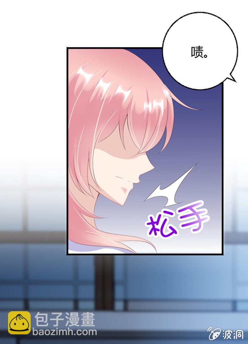 《邪少的纯情宝贝》如魅随行 第28页