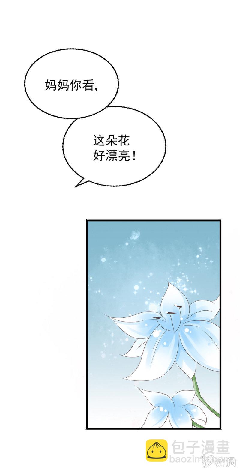 《邪少的纯情宝贝》如魅随行 第2页