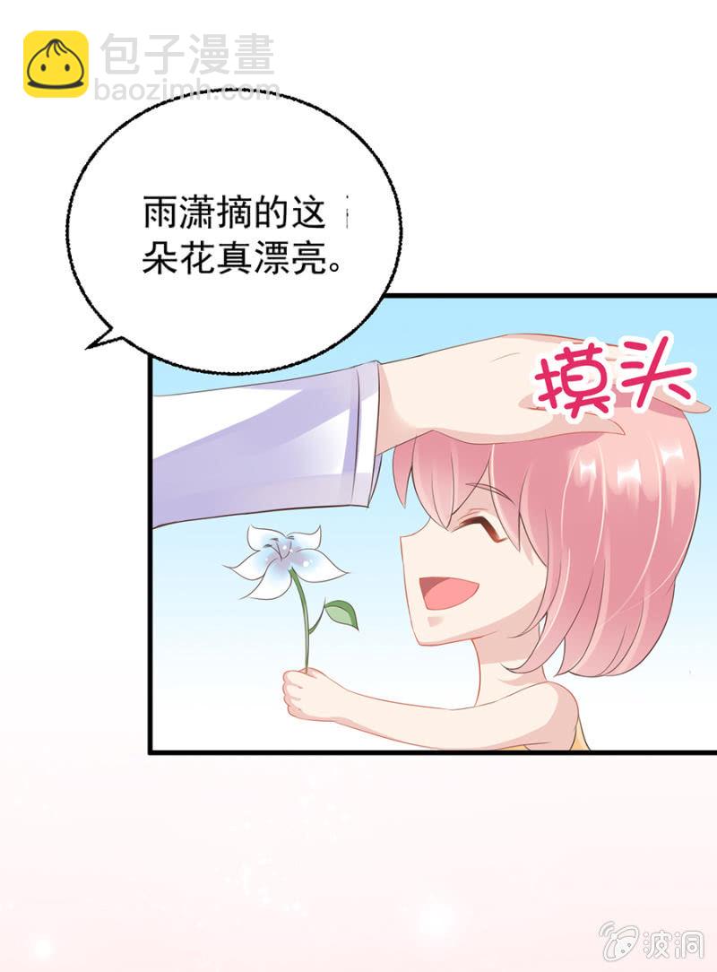 《邪少的纯情宝贝》如魅随行 第4页