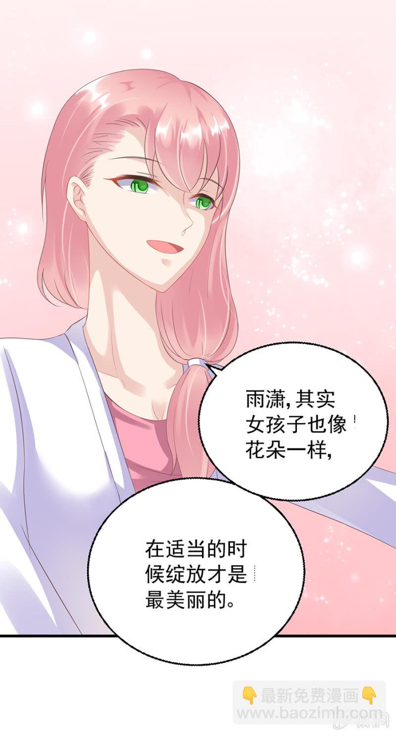 《邪少的纯情宝贝》如魅随行 第5页