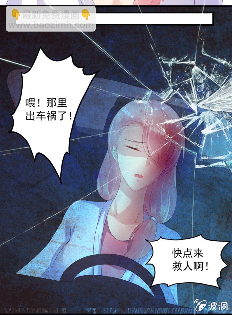 《邪少的纯情宝贝》如魅随行 第8页