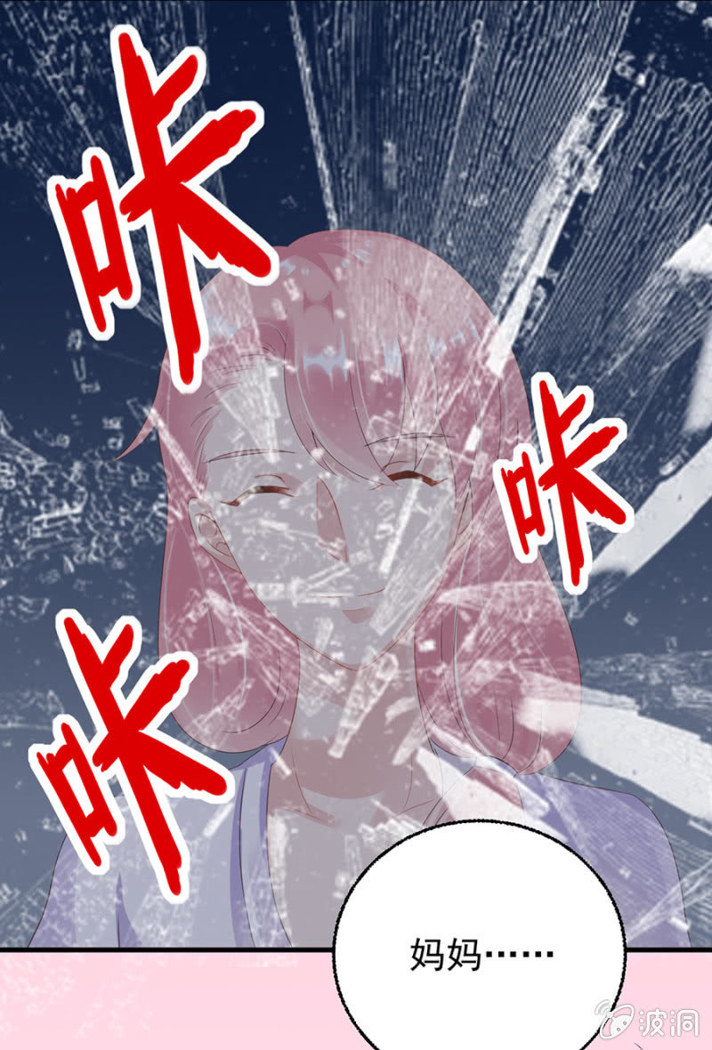 《邪少的纯情宝贝》如魅随行 第9页