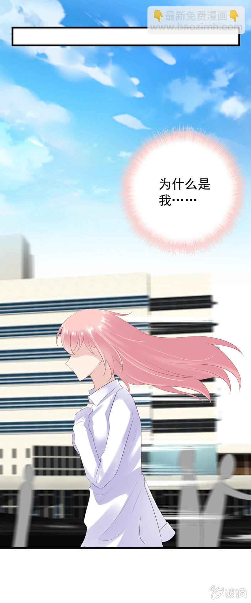 《邪少的纯情宝贝》如此胁迫 第10页
