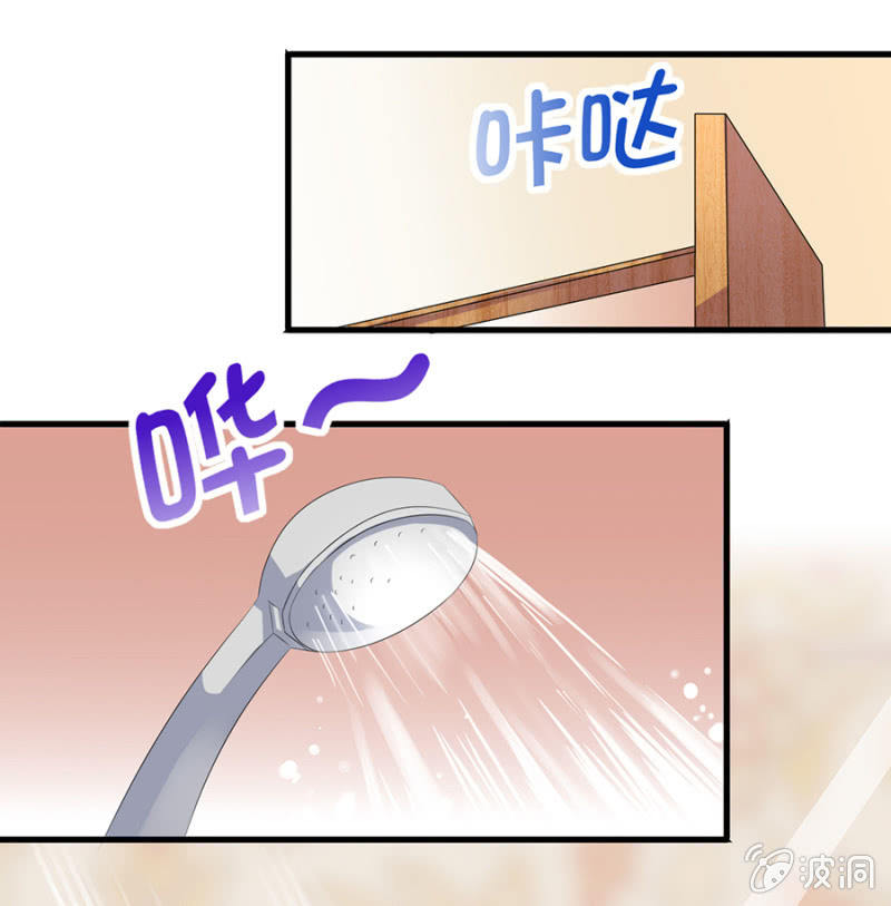 《邪少的纯情宝贝》如此胁迫 第11页