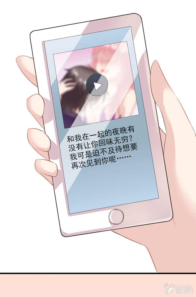 《邪少的纯情宝贝》如此胁迫 第14页
