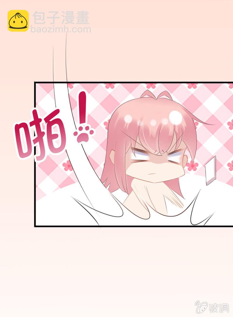 《邪少的纯情宝贝》如此胁迫 第15页
