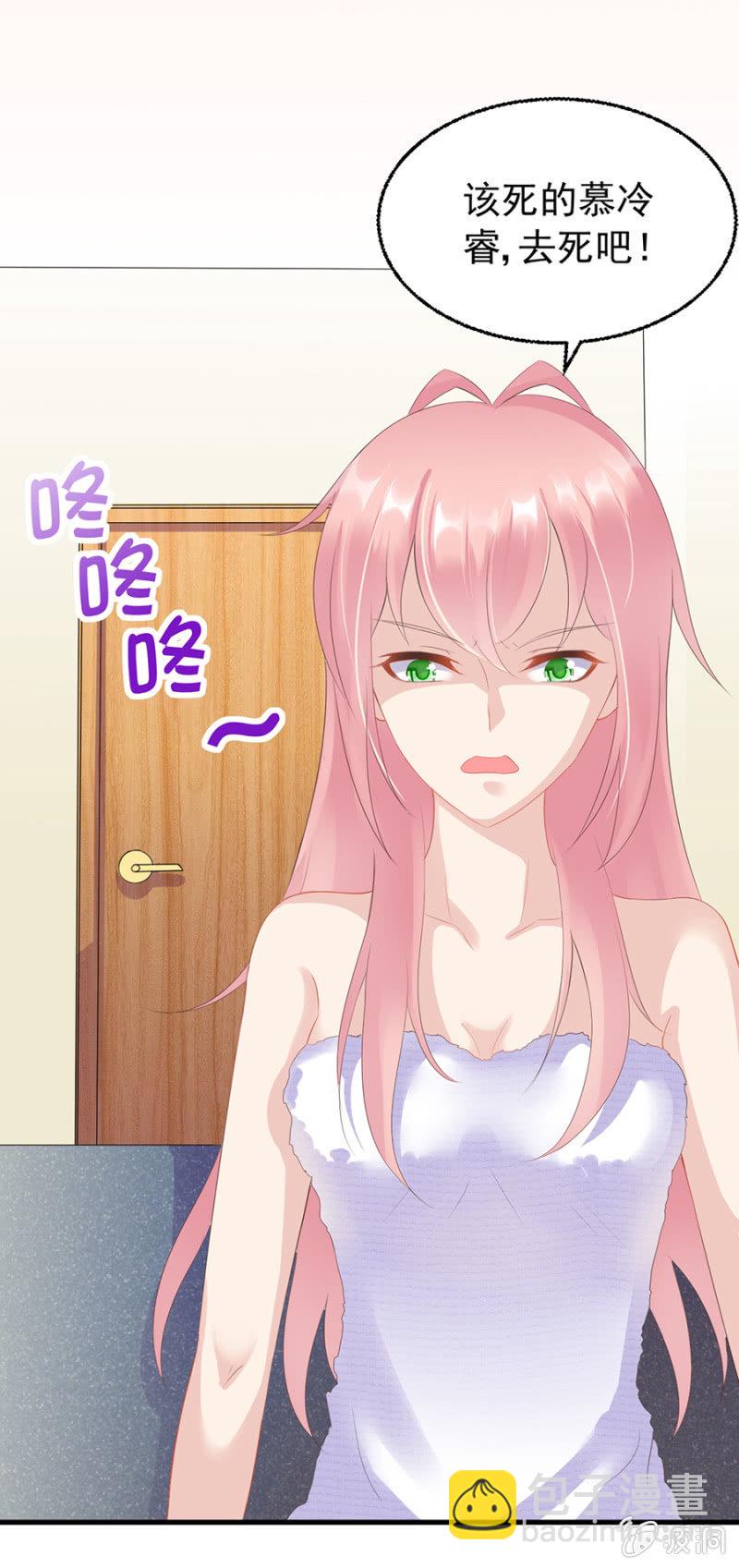 《邪少的纯情宝贝》如此胁迫 第16页