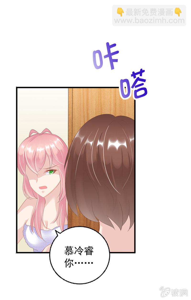 《邪少的纯情宝贝》如此胁迫 第17页