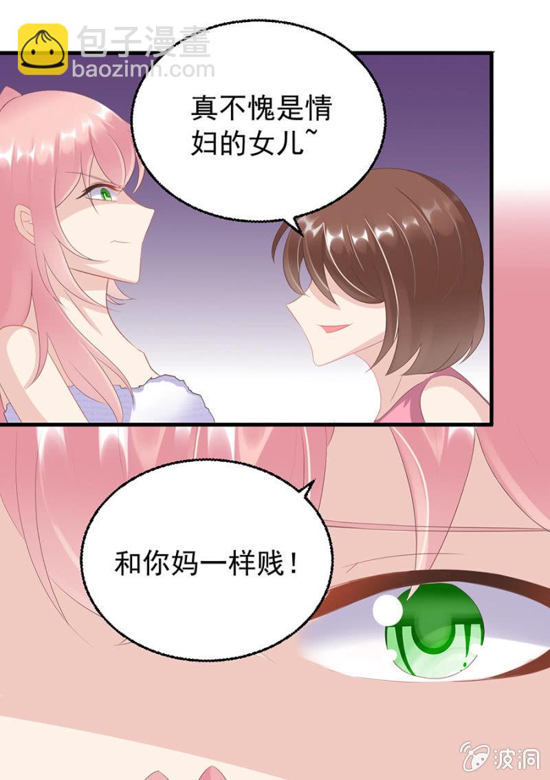《邪少的纯情宝贝》如此胁迫 第19页
