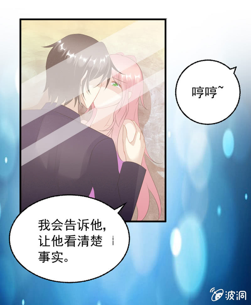《邪少的纯情宝贝》如此胁迫 第22页