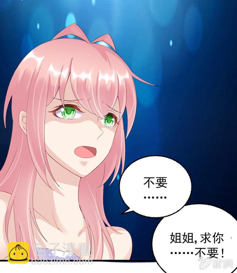 《邪少的纯情宝贝》如此胁迫 第23页