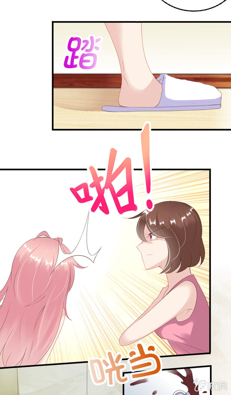 《邪少的纯情宝贝》如此胁迫 第24页