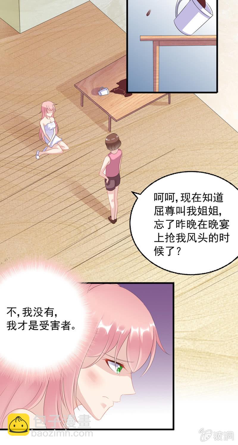 《邪少的纯情宝贝》如此胁迫 第25页