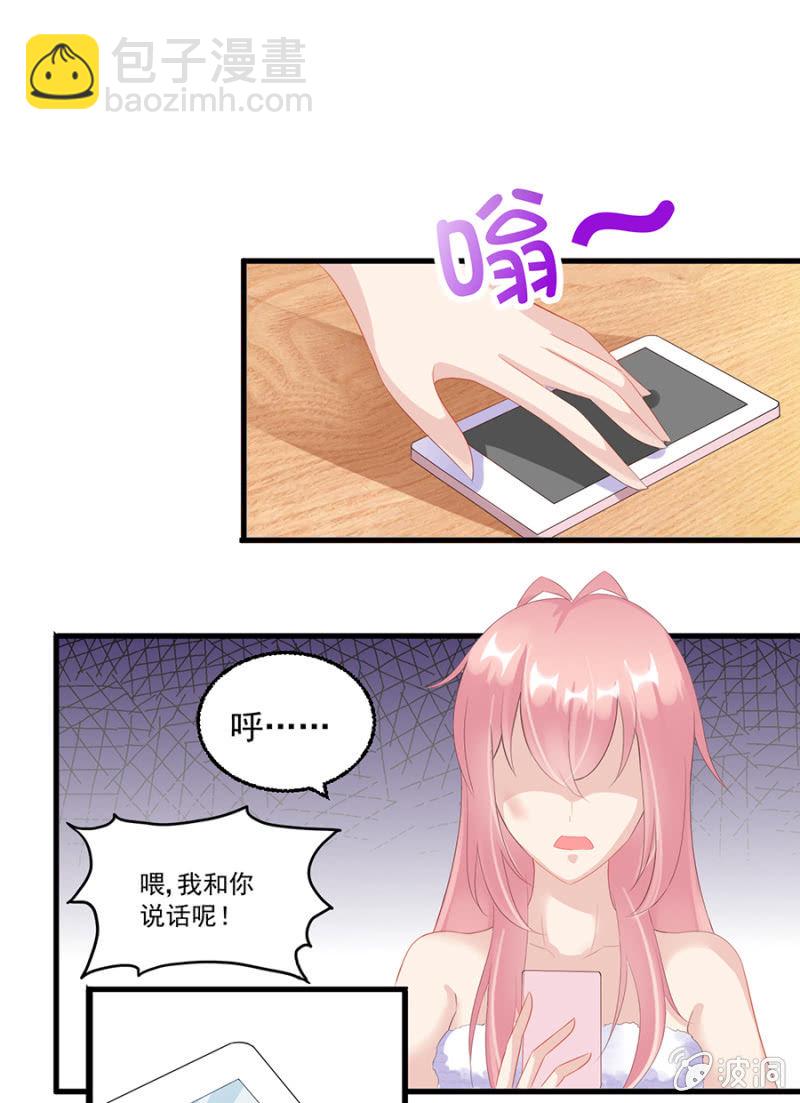《邪少的纯情宝贝》如此胁迫 第26页