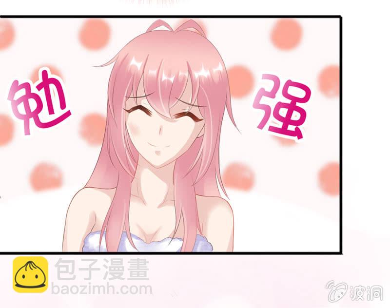 《邪少的纯情宝贝》如此胁迫 第28页