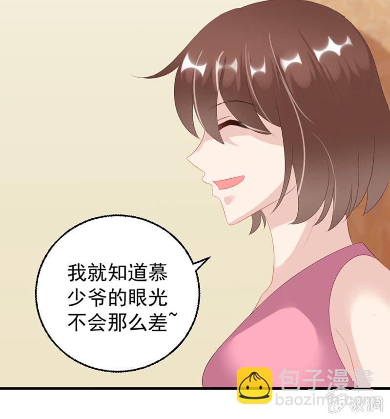 《邪少的纯情宝贝》如此胁迫 第32页