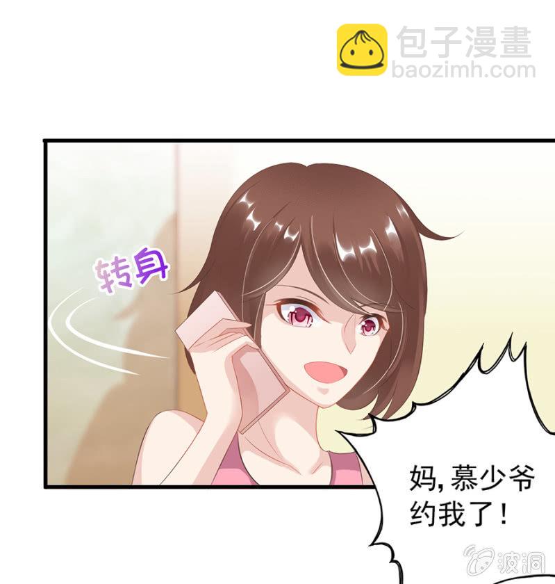 《邪少的纯情宝贝》如此胁迫 第33页