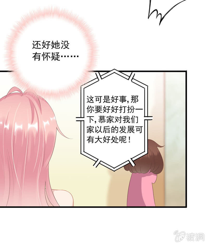 《邪少的纯情宝贝》如此胁迫 第34页