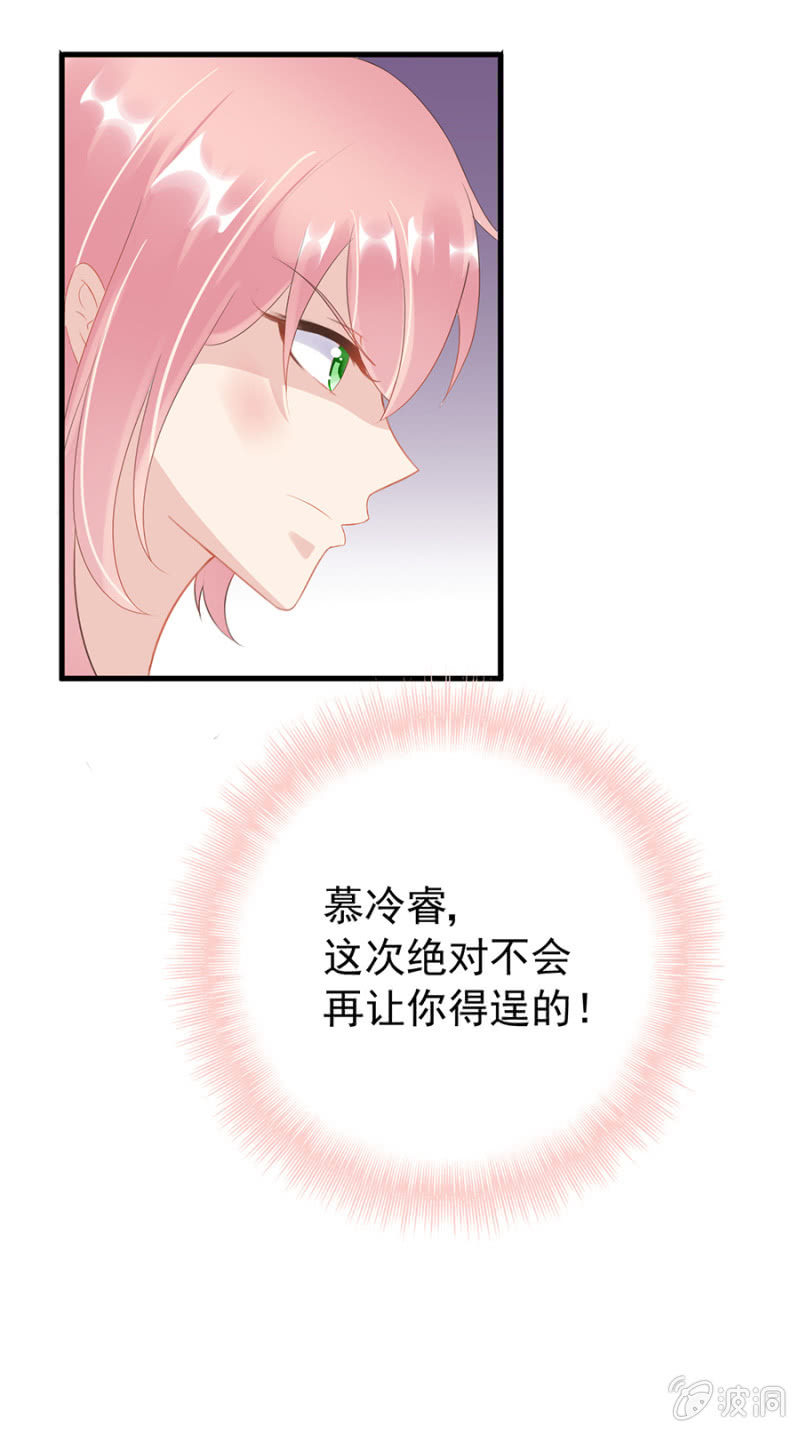 《邪少的纯情宝贝》如此胁迫 第35页