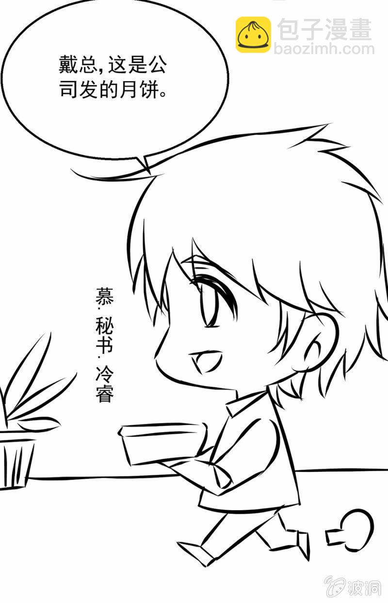 《邪少的纯情宝贝》如此胁迫 第38页