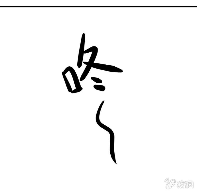 《邪少的纯情宝贝》如此胁迫 第39页