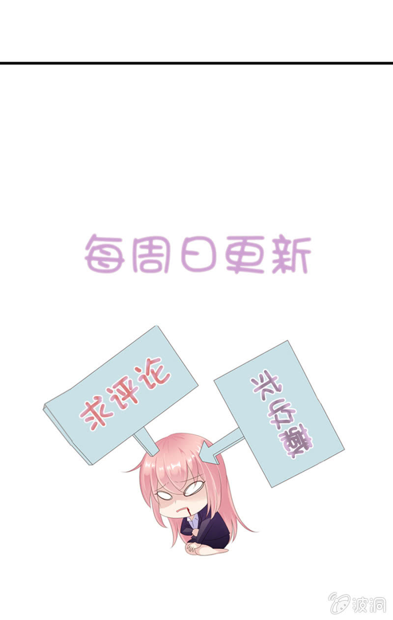 《邪少的纯情宝贝》如此胁迫 第42页