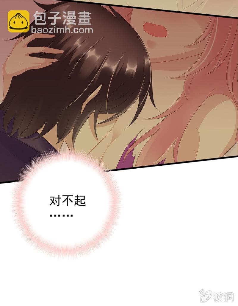 《邪少的纯情宝贝》如此胁迫 第7页