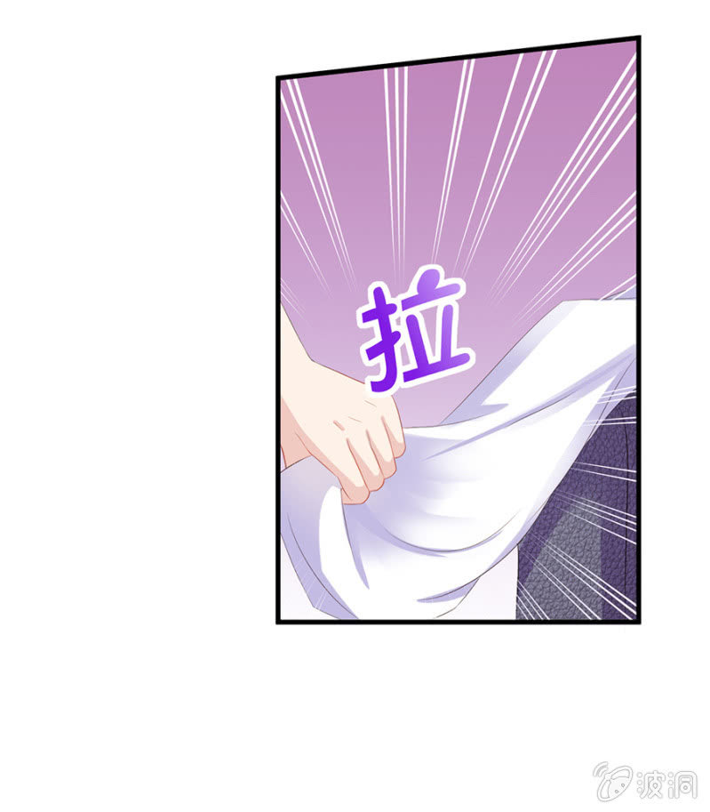 《邪少的纯情宝贝》如此胁迫 第8页