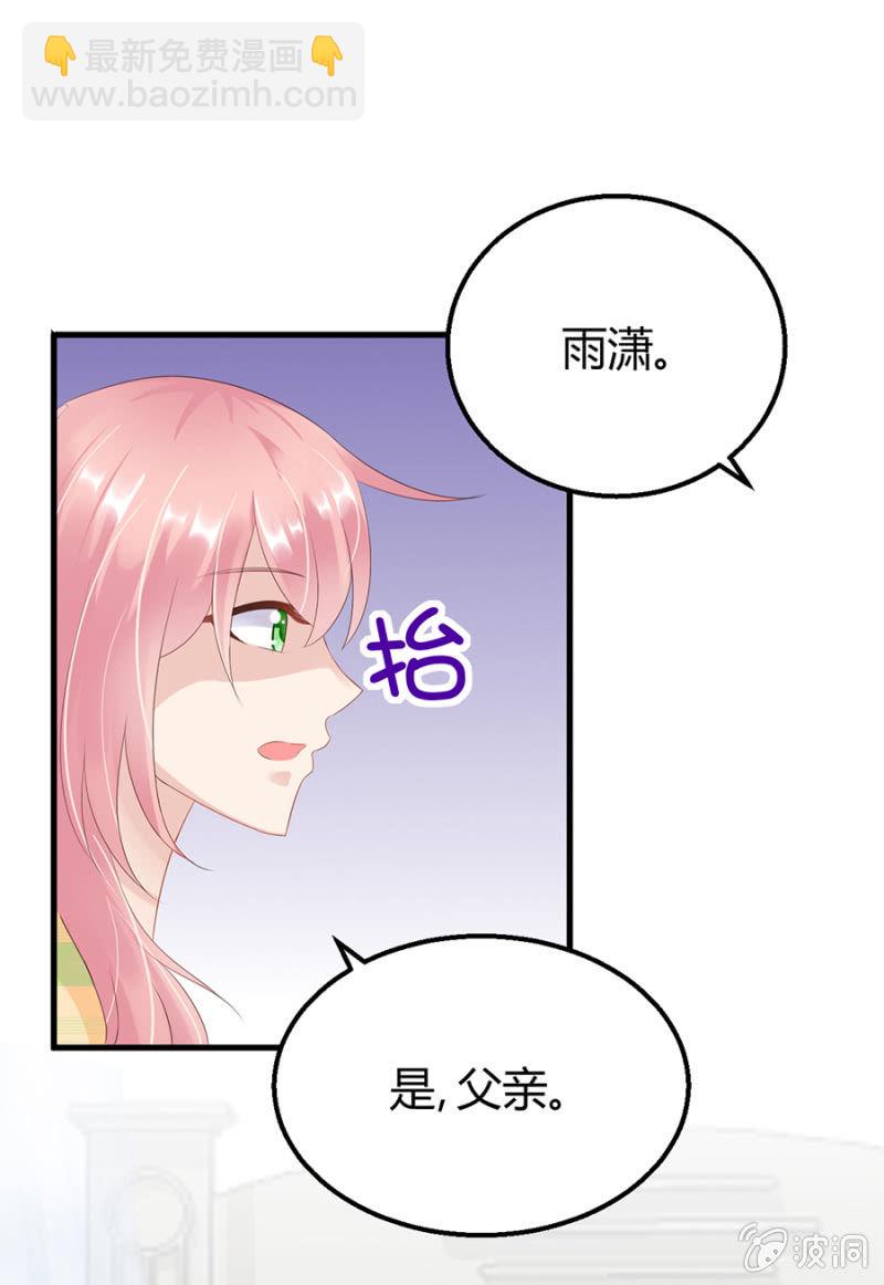 《邪少的纯情宝贝》寄人篱下 第17页