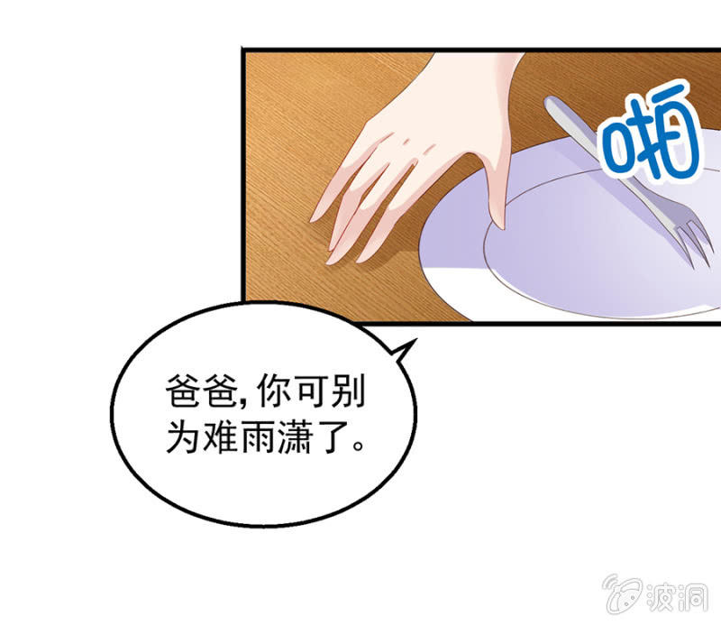 《邪少的纯情宝贝》寄人篱下 第22页