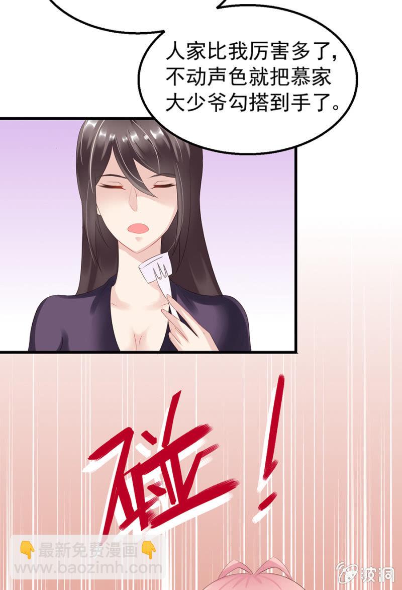《邪少的纯情宝贝》寄人篱下 第24页