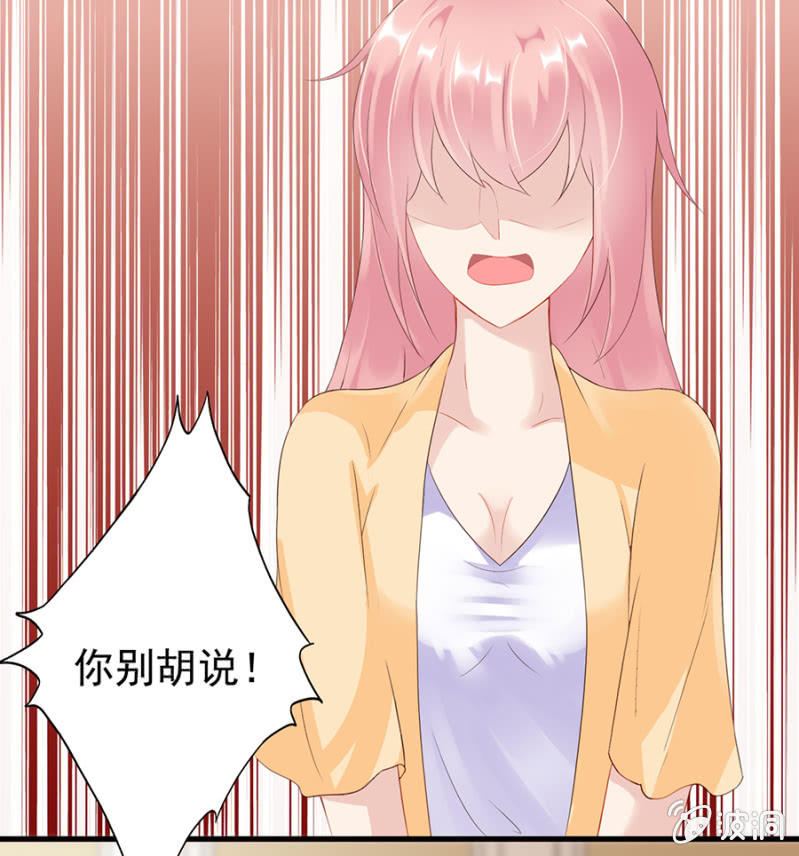 《邪少的纯情宝贝》寄人篱下 第25页