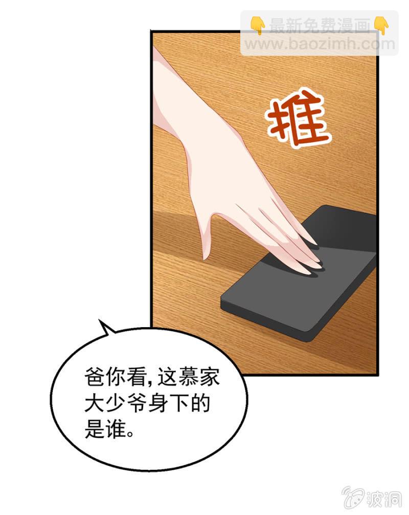《邪少的纯情宝贝》寄人篱下 第27页