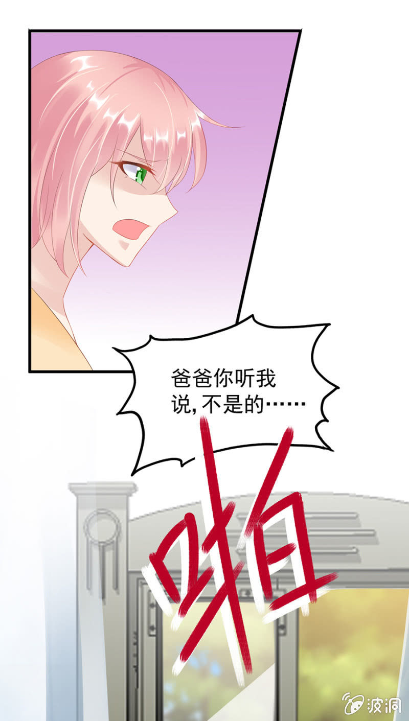 《邪少的纯情宝贝》寄人篱下 第29页